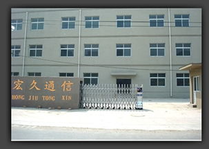 連接未來(lái)，溝通無(wú)界 走進(jìn)慈溪市宏久通信設(shè)備廠的通訊設(shè)備銷售世界