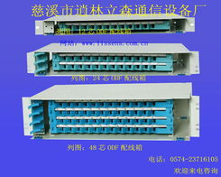 探索ODF配線箱產品大圖 慈溪市逍林立森通信設備廠的專業通訊設備銷售
